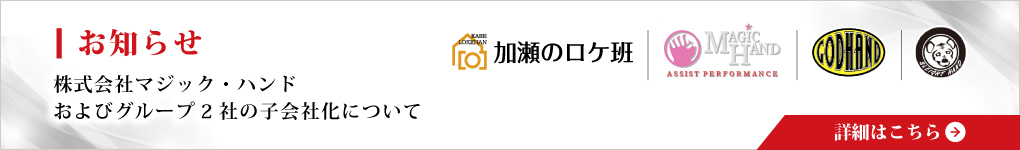 お知らせ