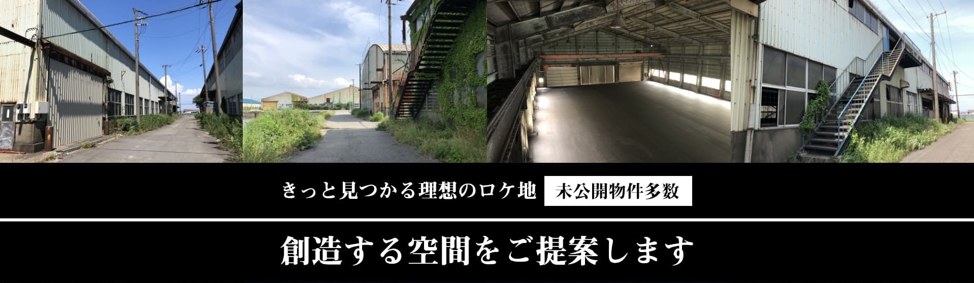 東京 神奈川 千葉のロケ撮影なら加瀬のロケ班 未公開物件多数
